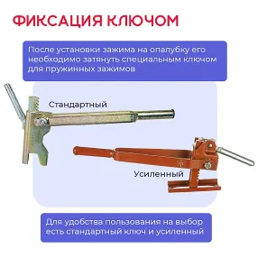 пружинный зажим для опалубки hit