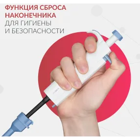 дозатор пипеточный zpt (с фиксированным объемом) (200 мкл)