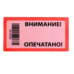 пломба-наклейка «контур термо» 50х97