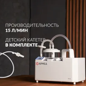 отсасыватель медицинский 7e-b