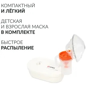 ингалятор 405b