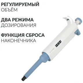дозатор пипеточный apt (с регулируемым объемом) (100-1000 мкл)