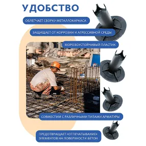 фиксатор арматуры стульчик под сыпучий грунт с литой опорой фс 60, 250 шт