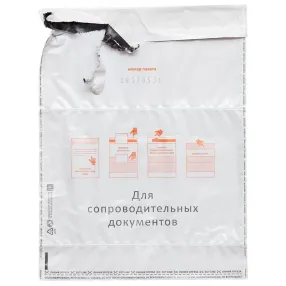 курьер-пакет 438х575 мм