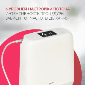 концентратор портативный f2