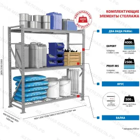 стеллаж ms pro z 2000х1800х400 (3 яруса, для дисков)