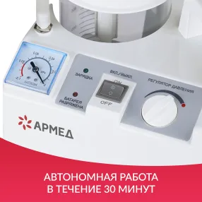 отсасыватель медицинский 7e-d