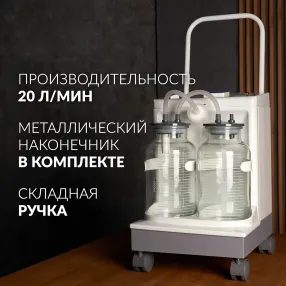 отсасыватель медицинский 7a-23d