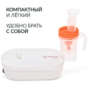 ингалятор 405б