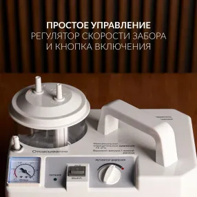 отсасыватель медицинский 7e-a