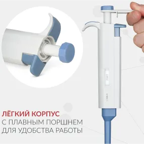 дозатор пипеточный zpt (с фиксированным объемом) (25 мкл)