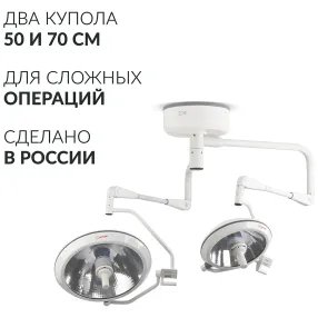 светильник ел700/500