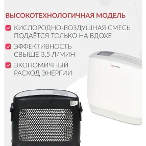 концентратор портативный f1