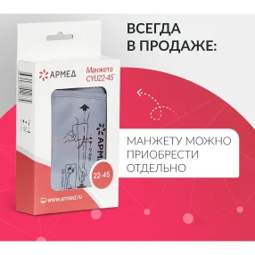 тонометр ye680b (манжета 360 22-45 см)