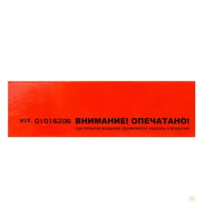 защитная лента «40 эконом стандарт»