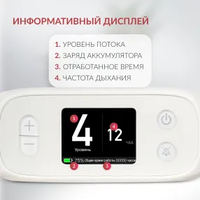 концентратор портативный f2