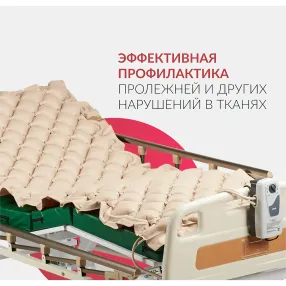 матрас противопролежневый ячеистый (без функции статик)