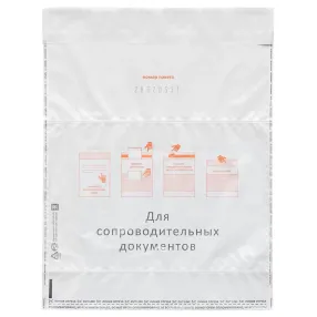 курьер-пакет 438х575 мм