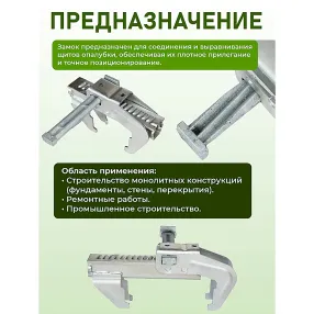 замок для опалубки bfd универсальный удлиненный, упаковка 10 шт