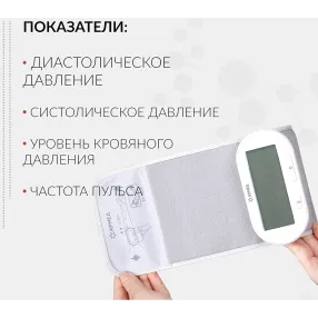 тонометр ye630ar