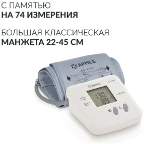 тонометр ye655a