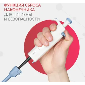 дозатор пипеточный zpt (с фиксированным объемом) (10 мкл)