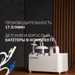отсасыватель медицинский 7e-a