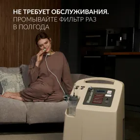 концентратор 7f-10l (с выходом для ингаляции)