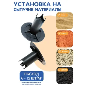 фиксатор арматуры стульчик под сыпучий грунт с литой опорой фс 60, 250 шт