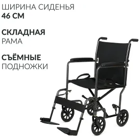 кресло-коляска kr 2000 (460 мм, литые)