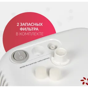 ингалятор 403d