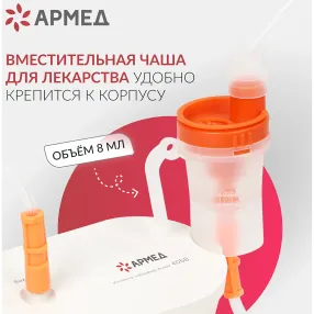 ингалятор 405b