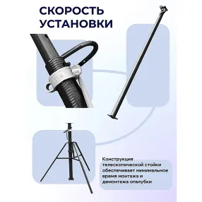 стойка телескопическая для опалубки 4,5 м