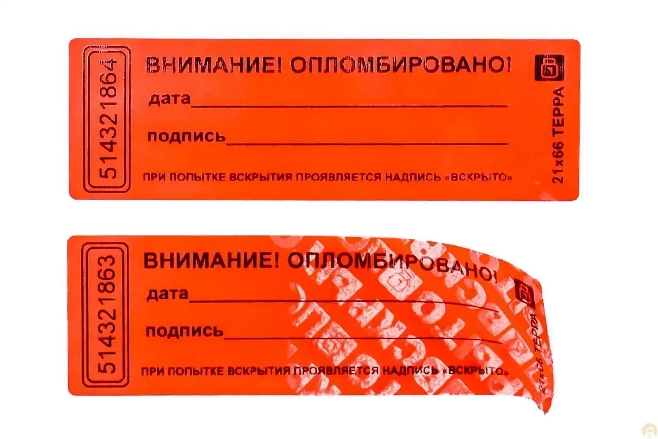 Пломба наклейка номерная. Пломбировочная наклейка Терра 21х66 мм. Наклейка пломба Терра 21х66 красная. Наклейка пломба Терра 21х66. Пломба-наклейка Терра 20х100 (упк1000шт).