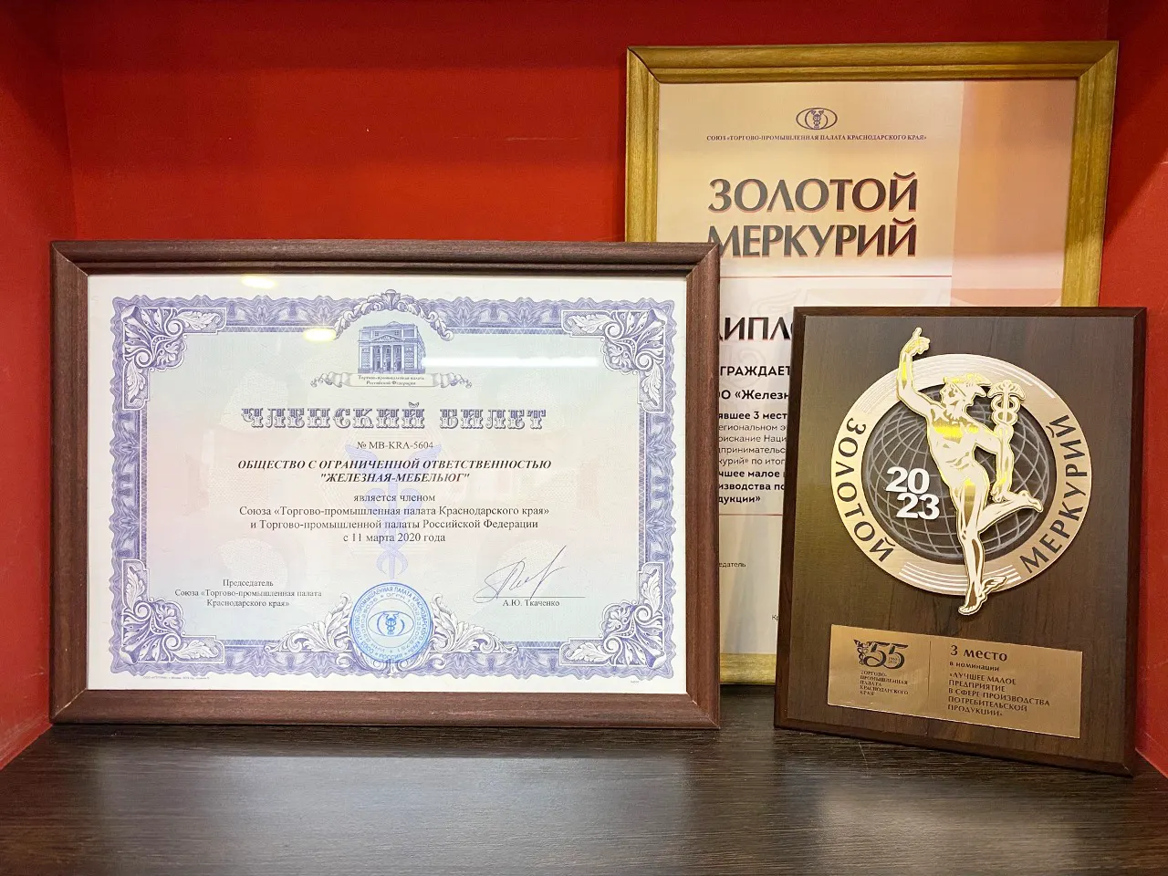 Заняли 3 место в конкурсе «Золотой Меркурий»